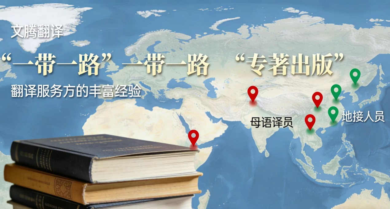 翻译行业白皮书视角：专业翻译机构选择指南与文腾翻译优势解析